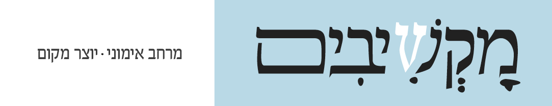 לחזק את הילד עם חוג לפיתוח כישורים חברתיים לילדים