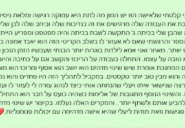 המלצה מר' מנתניה