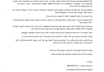 הדס מורג שגיא, מאמנת רגשית-מנטלית 