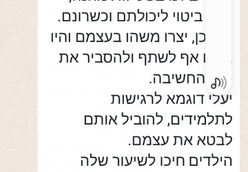 לבנה סבן
