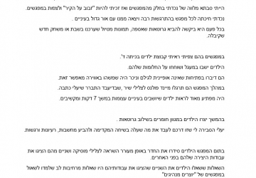 ענת כהן