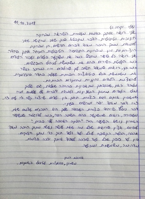 המלצה מהורה המלצה על סדנת ניהול כעסים לילדים